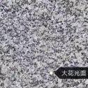 芜湖 芙蓉白（芝麻白大花）光面