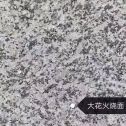 芜湖 芙蓉白（芝麻白大花）火烧面