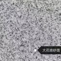 芜湖 芙蓉白（芝麻白大花）荔枝面