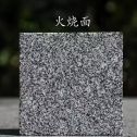 芜湖 芝麻黑火烧面
