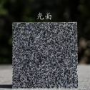 芜湖 芝麻黑光面