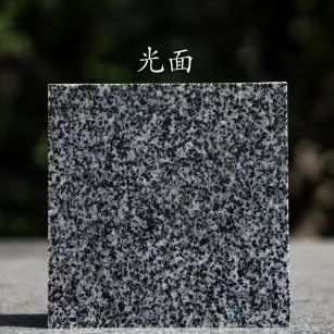 芜湖 芝麻黑光面
