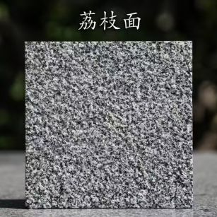 芜湖 芝麻黑荔枝面