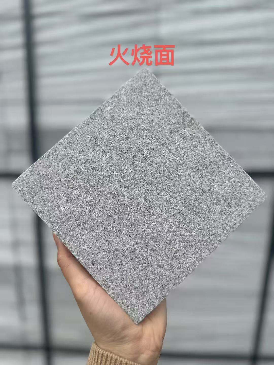 芜湖 芝麻灰火烧面