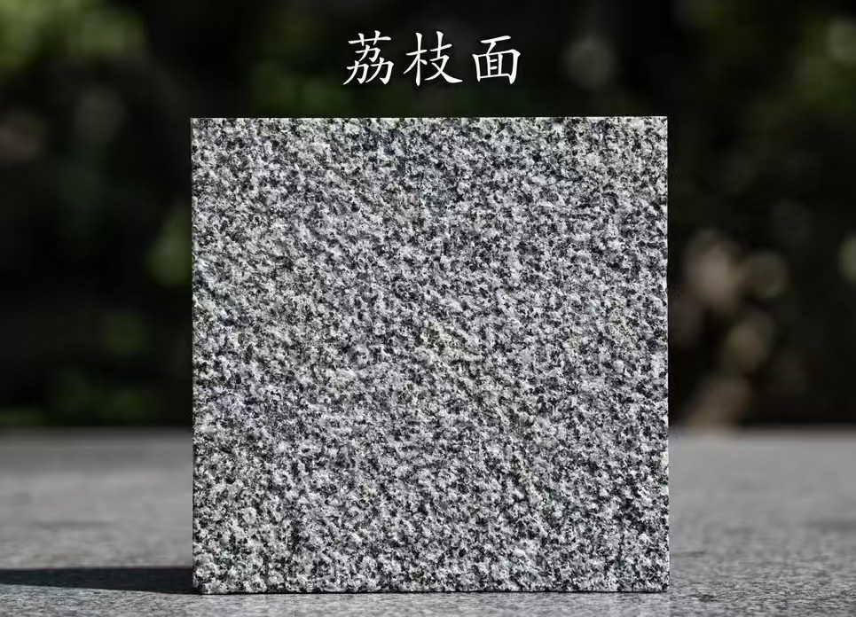 芜湖 芝麻黑荔枝面