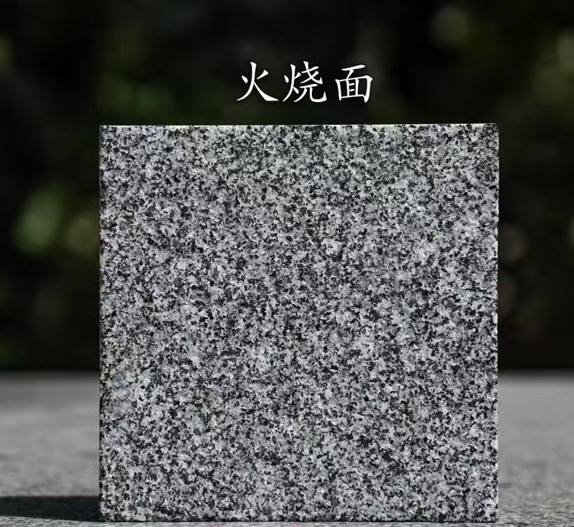 芜湖 芝麻黑火烧面